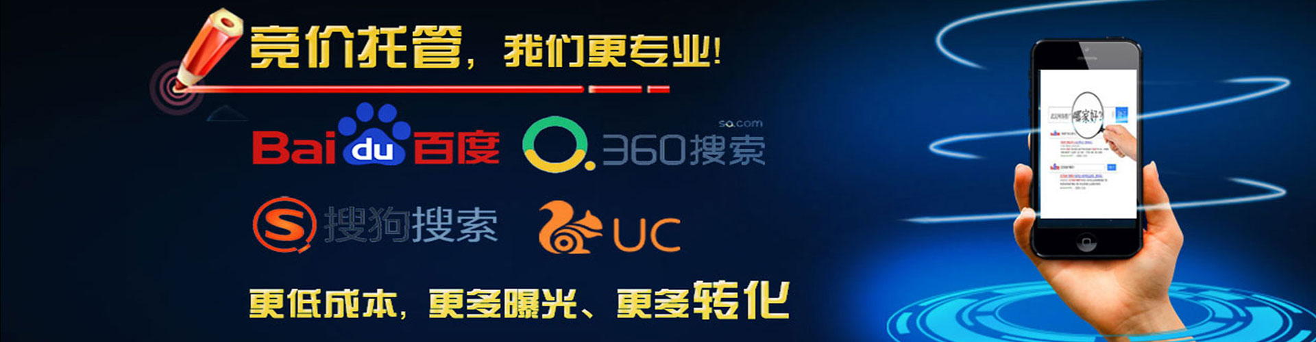 高密百度推广价格